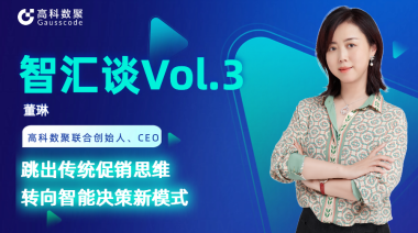 中国汽车报专访 | mile米乐集团联合创始人、CEO董琳：跳出传统促销思维，转向智能决策新模式